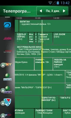 НТВ-Плюс TV android App screenshot 1